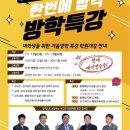 수도전기직업전문학원