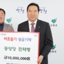 동양당한약방 이미지