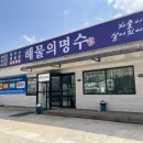 군산해물칼국수&찜 이미지