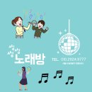 모아 노래연습장 이미지