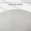 송인테리어 - 안산시 단원구 신촌5길 39 | 송인테리어