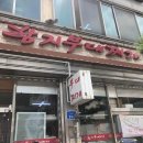 역전가마솥 설렁탕 이미지