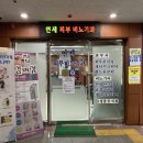 [중랑구 병원 추천] 망우 상봉 연세피부비뇨기과 갑자기 걸린 방광염때문에 비뇨기과 가본 후기ㅠㅠ