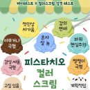 컬러링크 이미지