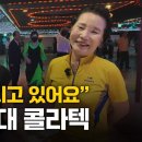 청량리 현대 콜라텍 도파민 팡! 시니어 성지 ㅣ67세 춤꾼과 24년차 직원 인터뷰 이미지