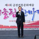 제6회 전통문화예술어울림한마당 이미지