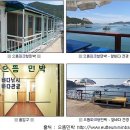 으뜸민박 이미지