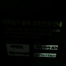 블루카카오 이미지
