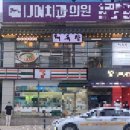 대독장 서면엔씨점 이미지