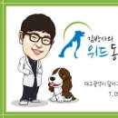 위드동물병원 이미지