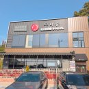 청사포 공영주차장 앞 | 청사포역 맛집 우나쥬 해운대 현지인 맛집