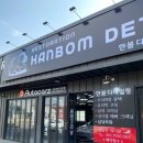 한봄디테일링 - 7229 | 경주세차 한봄디테일링에서 했어요