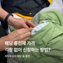 세탁특공대 | 세탁특공대 패딩 충전재 서비스