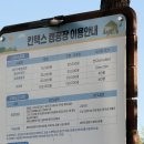 CU 고양현대점 | 가성비 끝판왕 킨텍스 캠핑장 예약후기 시민가족존 카라반 가격은?