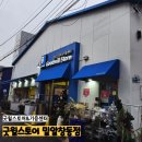 굿윌스토어밀알창동점 네이버블로그
