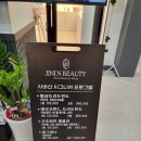 지니앤뷰티 이미지