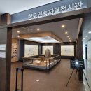 영동향토민속자료전시관 이미지