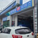 한마음카써비스 이미지