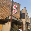 모모반점 이미지