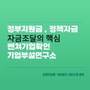 바른정책자금연구소 이미지