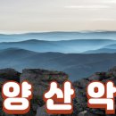 25년 1월 12일(일) 삼성산~호암산 산행 이미지