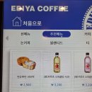 이디야화성동탄역 | 동탄 버터떡 이디야커피 칼로리 가격 오븐굽 솔직후기