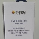 마미팜엄니농원
