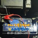 동탄출장밧데리자동차배터리