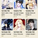 판타지펜션민박 | 카카오페이지 하루만 무료 추천 - 초심 잃은 아이돌을 위한 회귀 백서 회차 등