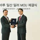 제이에이치오토모티브