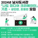 남사도서관 이미지