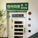 대구 동성로 최고의 카페<하이마트 음악감상실>