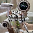에스티헤어 이미지