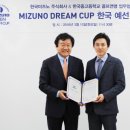 한국미즈노 이미지