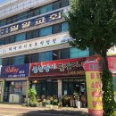 기동이네풍천장어 이미지