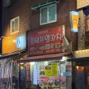강셰프양꼬치 이미지