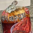 맛있는 김치 추천 :: 학가산김치 내돈내산 후기