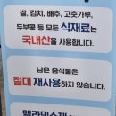 소나무식육식당 이미지