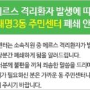 대명3동경로당 이미지