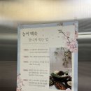 누룽지백숙 | 하남 백숙 맛집 항아리 누룽지백숙 내돈내산 후기