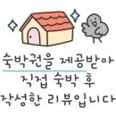 여수 유니코풀빌라펜션 12 이미지