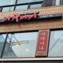 마차이나 이미지