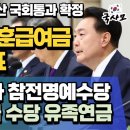 2024년 보훈예산 국회 본회의 통과, 2024년 보훈급여금 월지급 이미지