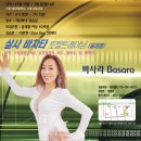 바사라 이미지