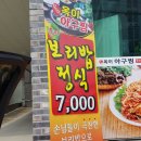 옥이아구찜 이미지