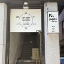 나조각에스테틱 | 울산 에스테틱 나를조각하다 나조각에스테틱 상체후면관리 후기