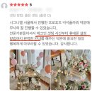 꽃향기머무는집 | 시그니엘 프로포즈 완벽 가이드: 가격, 구성, 후기 총정리