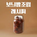보늬