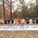 법주사성보박물관 이미지