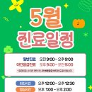 24시고덕동물의료센터